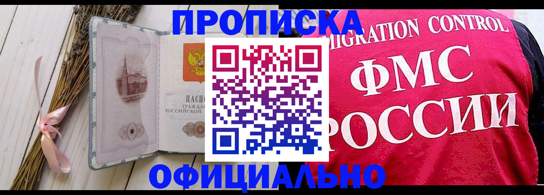 миграционный учет в Алуште