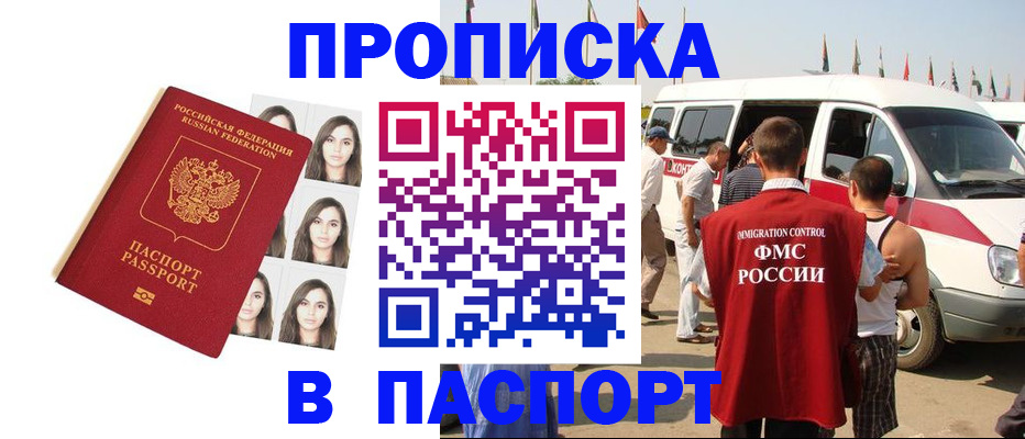 временная регистрация надежно в Алуште