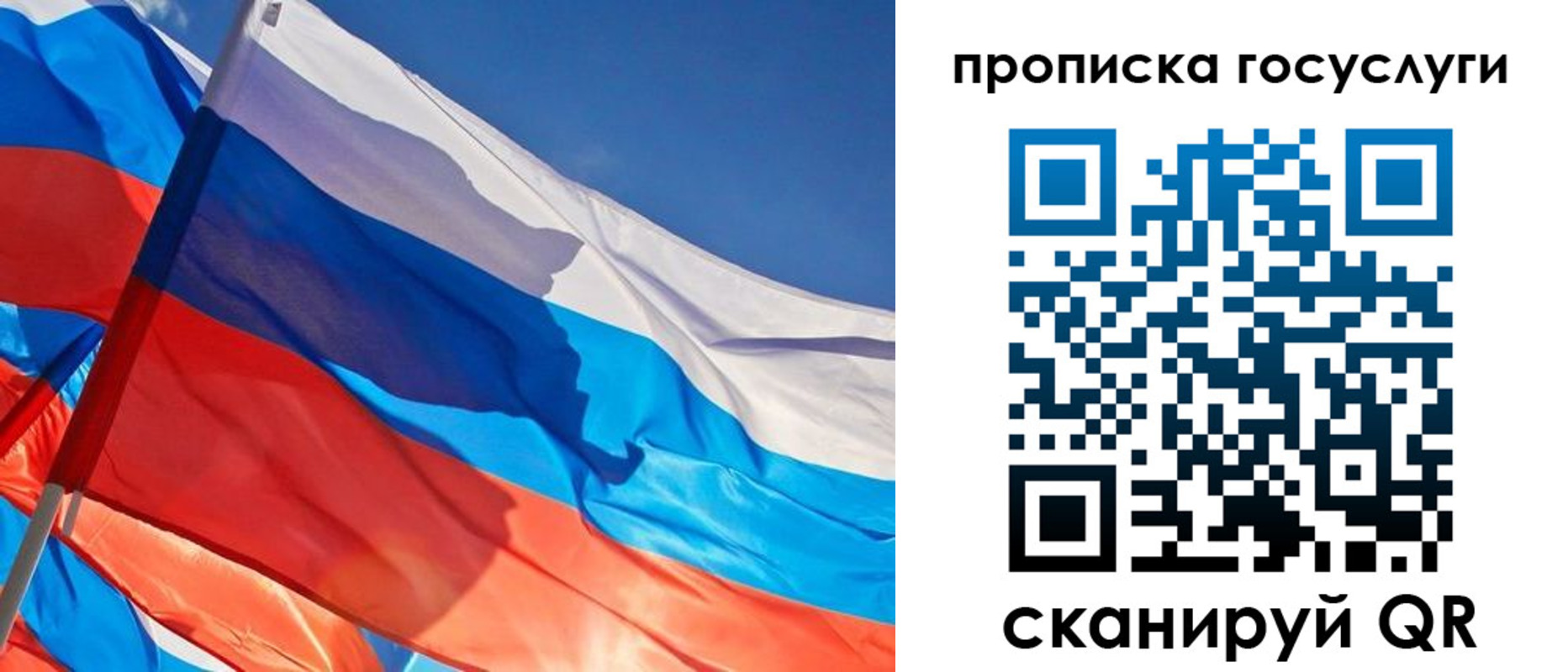 временная регистрация госуслуги в Алуште