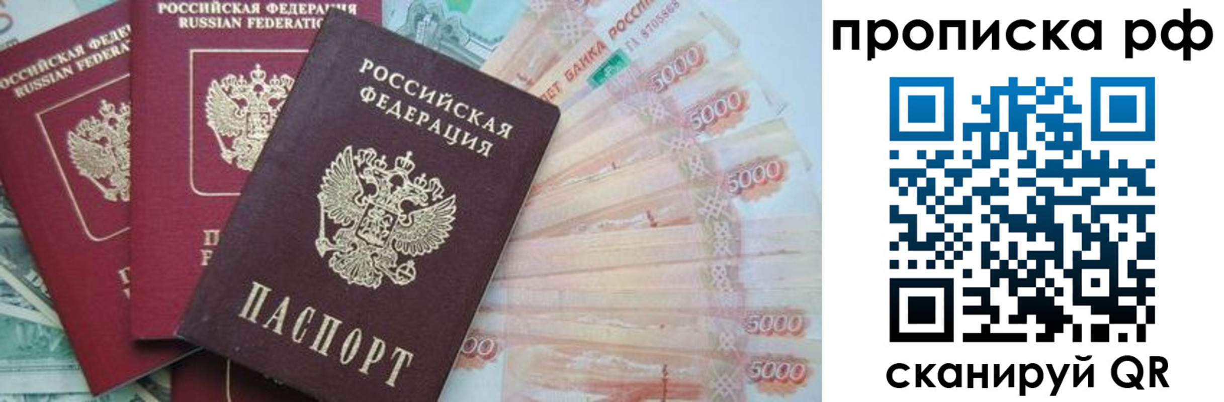 временная регистрация купить в Алуште