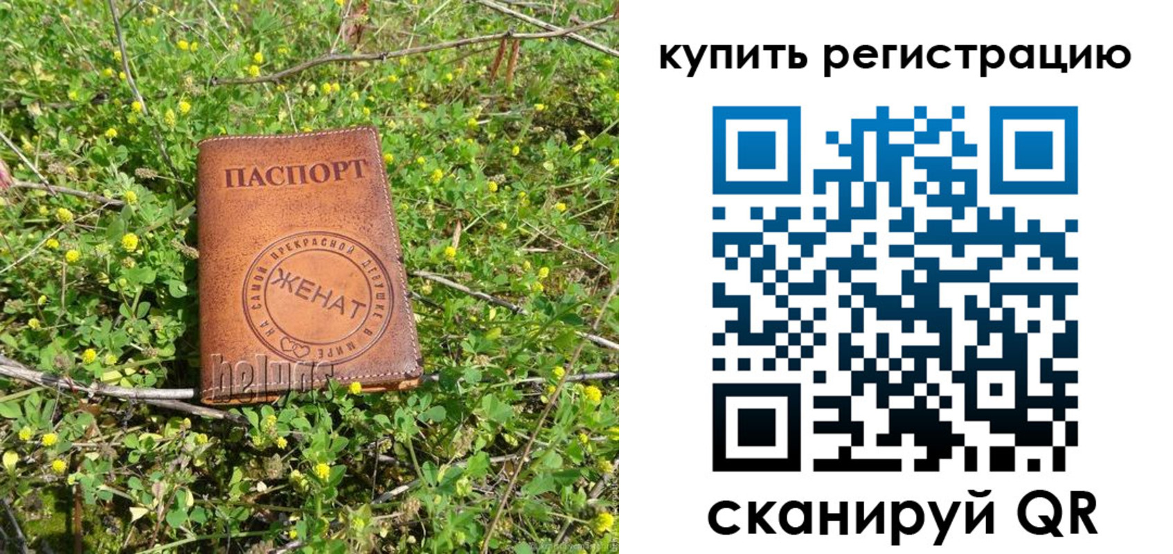 регистрация для дет. сада в Алуште