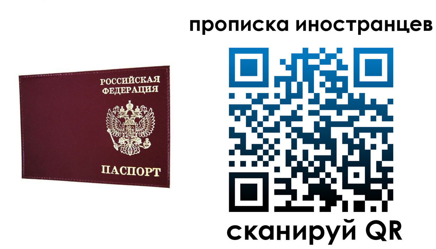 прописка в Алуште