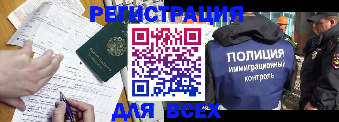 временная регистрация в Алуште