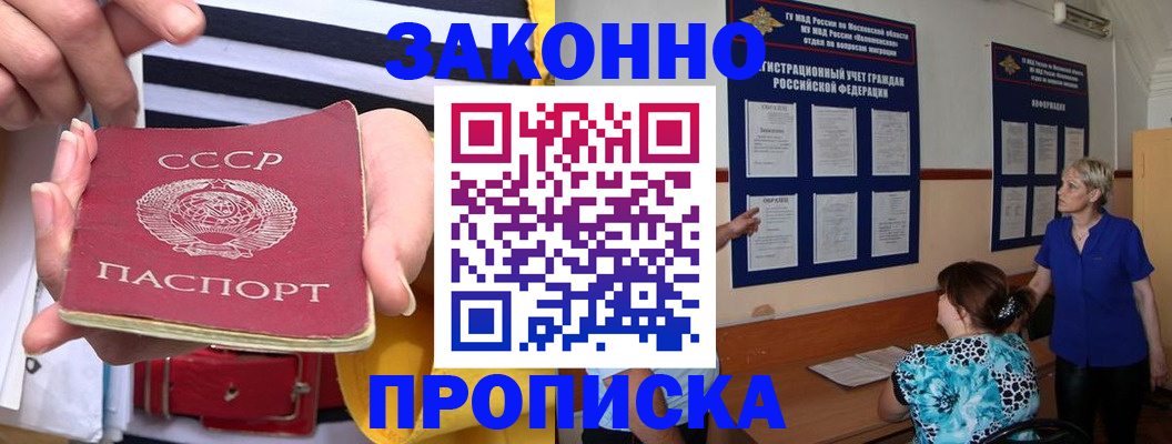 временная регистрация в Алуште