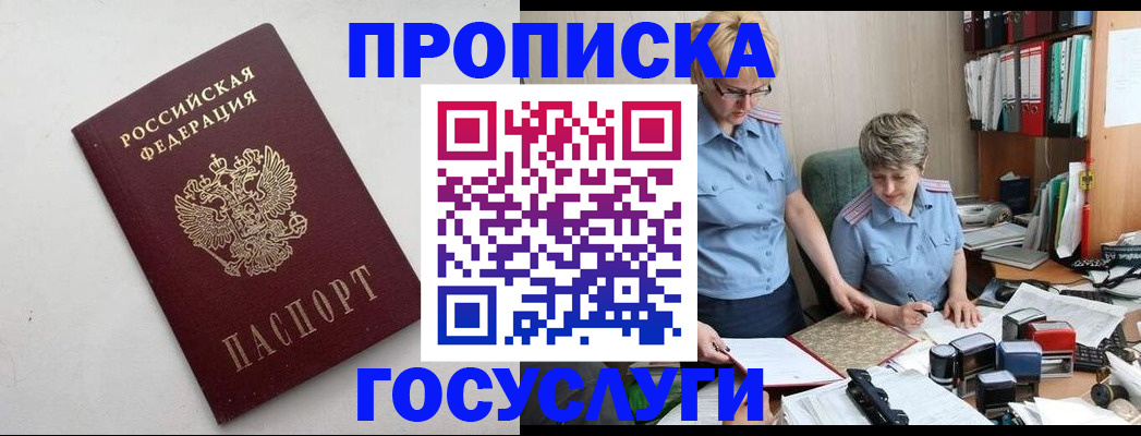 временная регистрация в квартире в Алуште