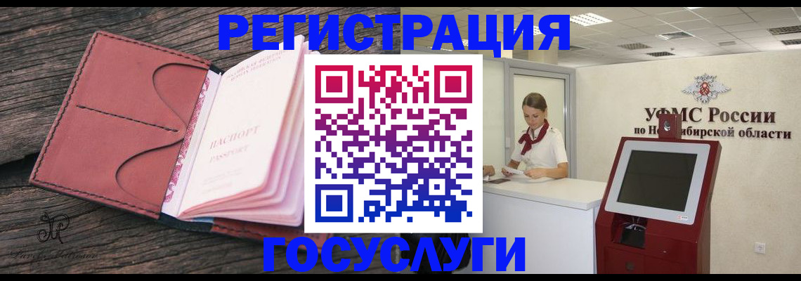 прописка иностранных граждан в Алуште