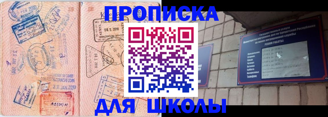 купить прописку в Алуште