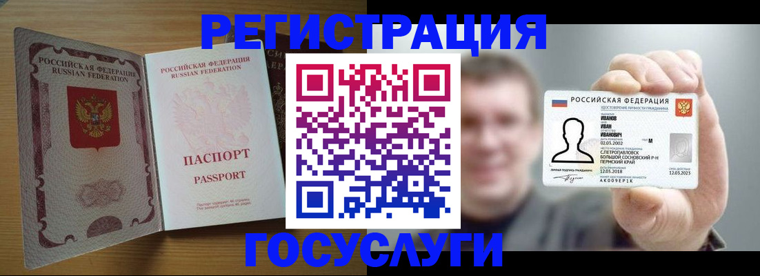 прописка в Алуште