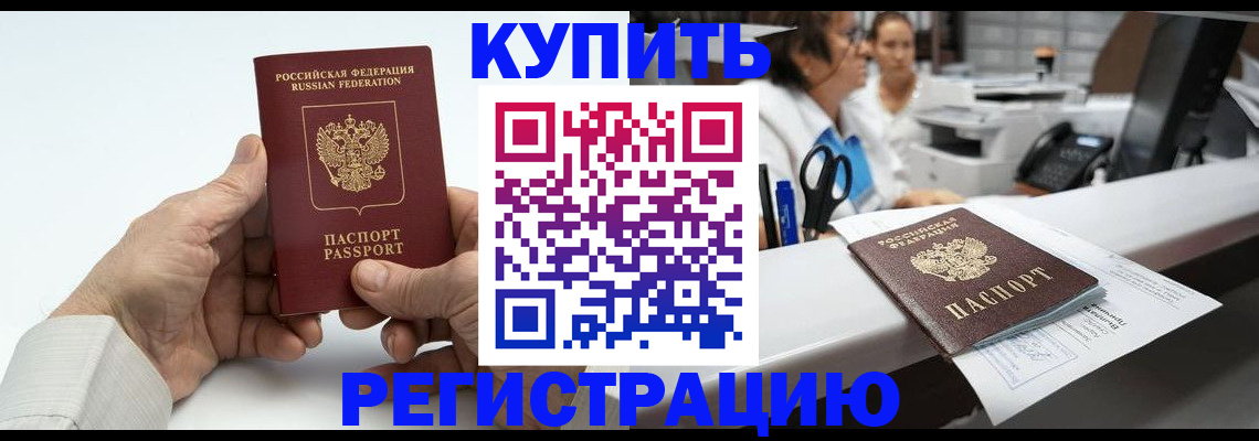 прописка иностранных граждан в Алуште
