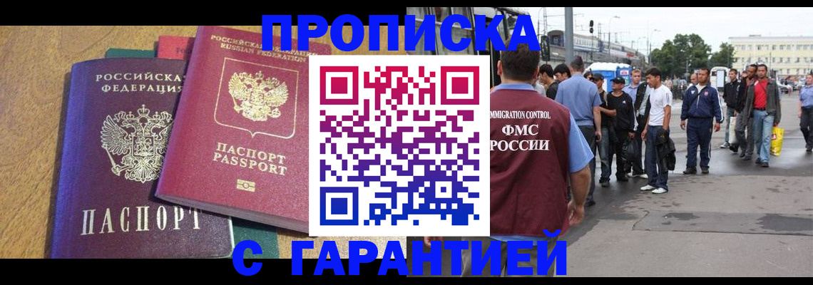 временная регистрация в квартире в Алуште