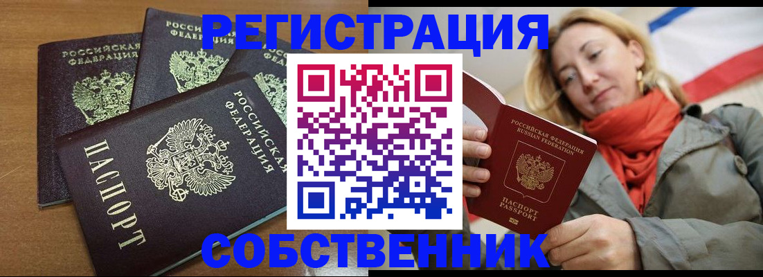 найти адрес прописки в Алуште