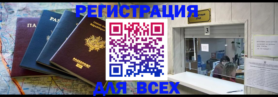 прописка иностранных граждан в Алуште